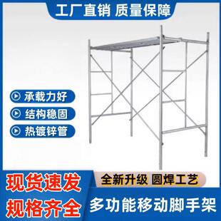 平台登高小型移动脚手架轻便龙门架钢管组装配件四层升降横梁家用