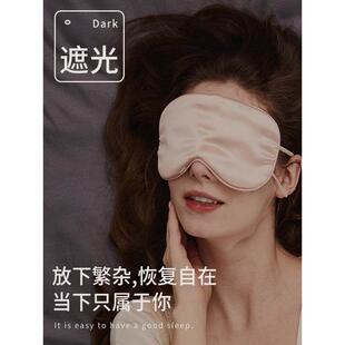 挂耳式真丝眼罩睡眠遮光专用睡觉眼睛罩缓解眼疲劳冰热敷女生男生
