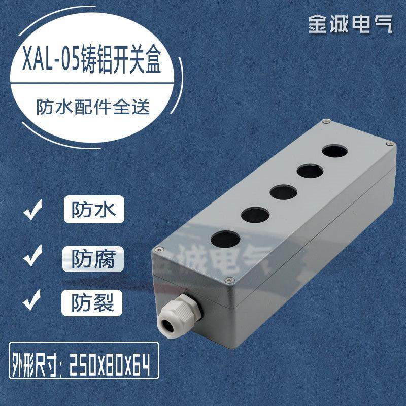 5孔五位金属电源开关按钮盒BOL-05/铝合金/铸铝盒/开关盒XAL-05,电子/电工,其它,淘宝优惠券,粉丝福利购,淘宝优惠卷