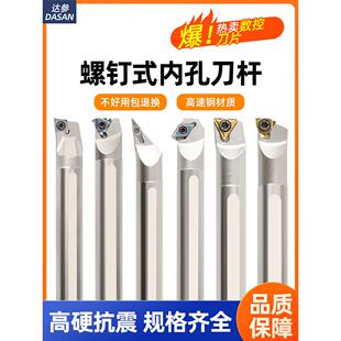 S08K SCLCR09高速钢防震刀杆数控内孔抗震车刀杆S16Q小镗孔刀杆