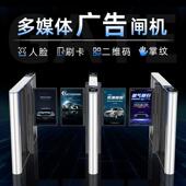 广告显示屏人行通道闸机人脸识别掌纹静脉3D全息投影摆闸考勤门禁