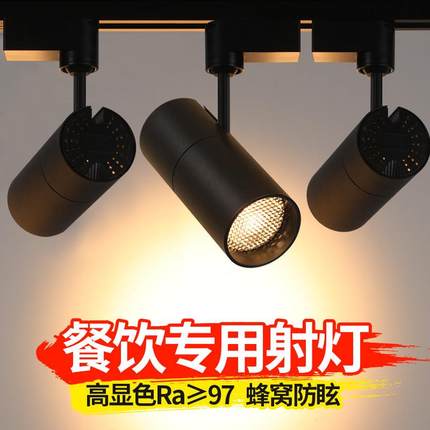 led高显色轨道灯店铺商用cob超亮防眩导轨灯餐厅餐饮专用明装射灯