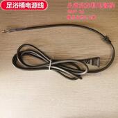 璐瑶皇威泰昌足浴盆电源线250V6A电线 通用电源线 电源连接线