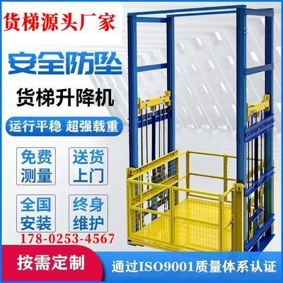 液压货梯升降机2吨升降平台工业仓库厂房仓储电梯电动货物提升机