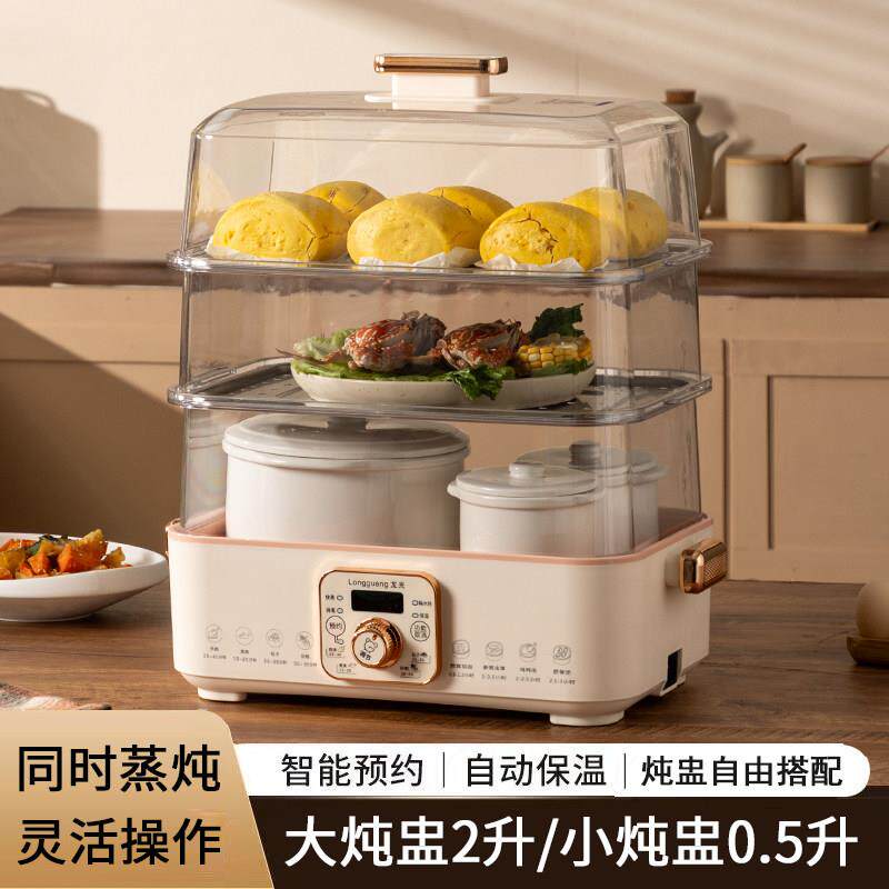 304不锈钢蒸炖一体锅电蒸锅多功能三层家用商用两用大容量早餐机