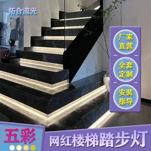 总线款 网红楼梯踏步灯 别墅自建房带智能感应led台阶灯追光梯步灯