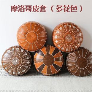 懒人小沙发圆形坐墩套 摩洛哥坐墩软皮蹲地墩波西米亚花纹家用时尚