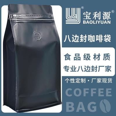 利源咖啡袋单向排气阀半磅一磅1KG咖啡豆包装袋加厚铝箔八边封袋
