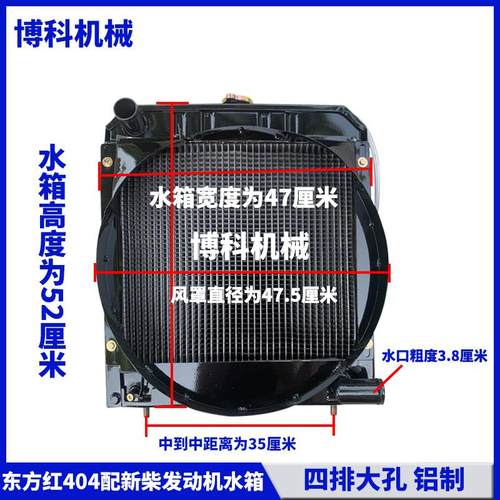 东方红拖拉机配件404/504/604新柴490/495散热器原厂配套循环水箱