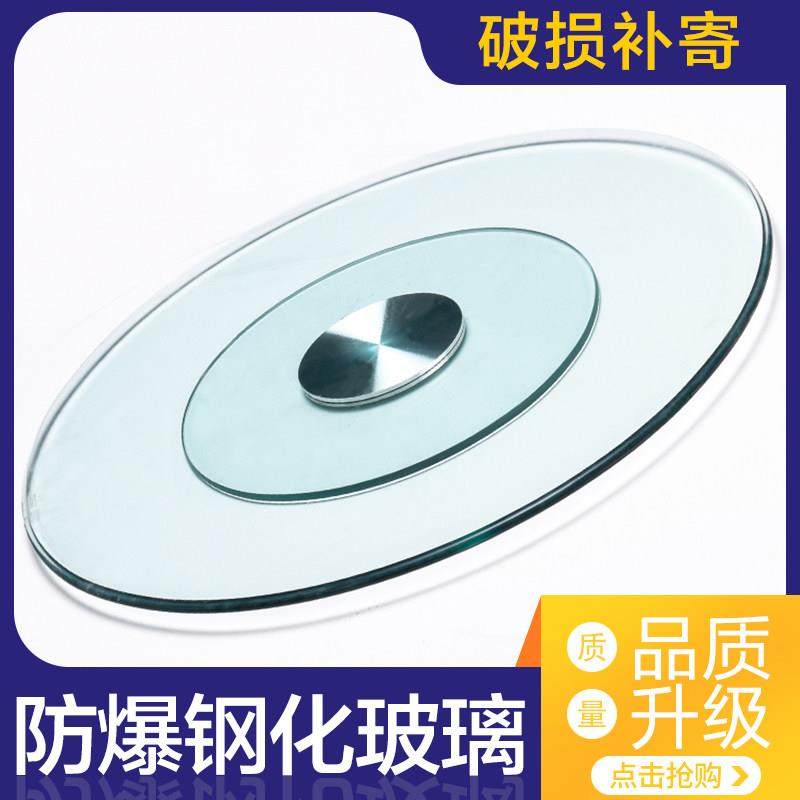 酒店大圆转盘防爆钢化玻璃家用餐桌转盘圆转盘旋转台转盘底座转盘,住宅家具,玻璃餐桌,淘宝优惠券,粉丝福利购,淘宝优惠卷