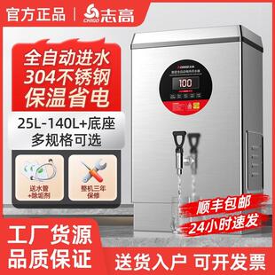 志高电热开水器商用全自动开水机不锈钢开水炉工厂饭店热水烧水器
