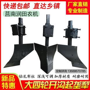 大四轮旋耕机后挂式锰钢起垄犁开沟翻土犁铧式犁犁头正反犁后置犁
