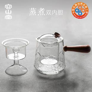小型新款 容山堂玻璃茶壶侧把蒸汽煮茶器电陶炉套装 黑茶蒸茶烧水壶