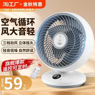语音 钻石牌空气循环扇家用学生宿舍桌面办公室轻音小型电风扇台式