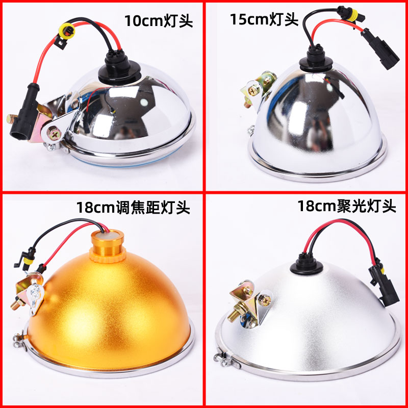 氙气灯壳灯罩反光杯10/15/18公分灯杯氙气灯壳车灯雾灯头装H3灯泡