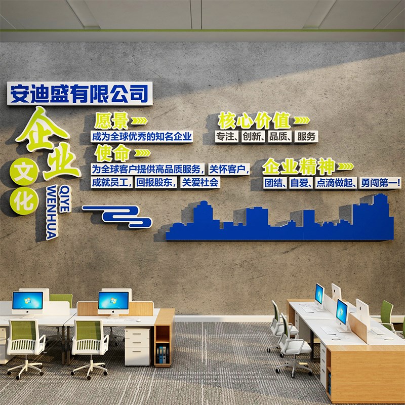 办公室墙面装饰画公司企业文化墙励志标语背景氛围布置进门形象贴