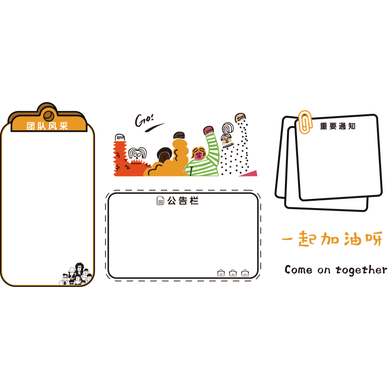 办公室墙面装饰布置企业文化墙公告栏展示板团队励志公司背景墙贴