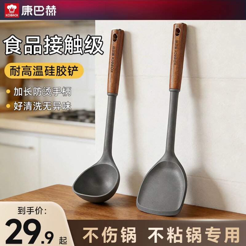 康巴赫硅胶不粘锅铲专用耐高温食品接触级家用炒菜防烫榉木柄汤勺