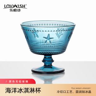 乐唯诗网红高脚雪糕冰淇淋杯玻璃甜品碗ins水果布丁冰激凌玻璃杯