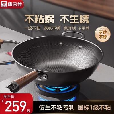 康巴赫铁锅不粘锅免开锅无涂层炒锅家用炒菜锅电磁炉燃气专用锅子