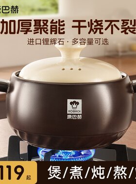 康巴赫砂锅家用燃气炖锅陶瓷煲仔饭炖汤锅耐高温干烧不裂沙锅汤锅