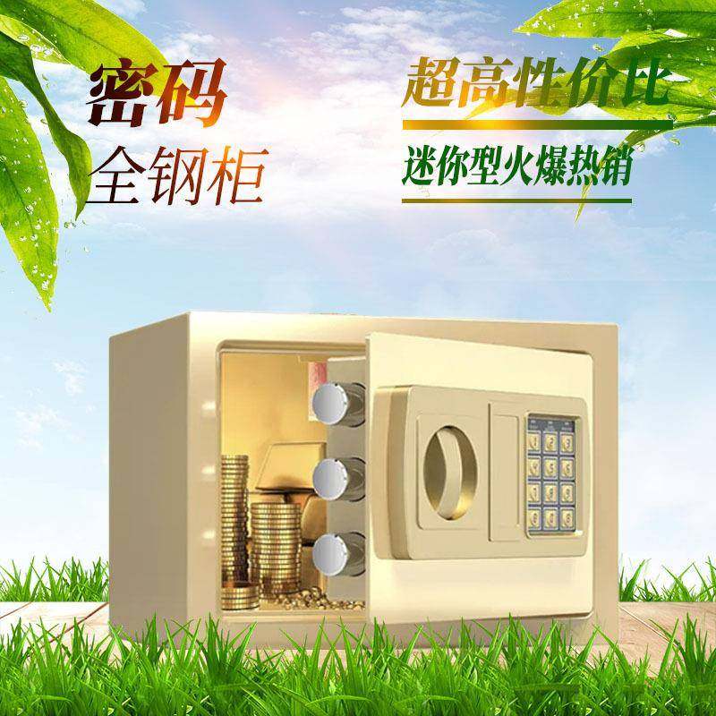 电子保险柜小型迷你保管箱成人儿童家用投币入墙密码保险箱存钱罐