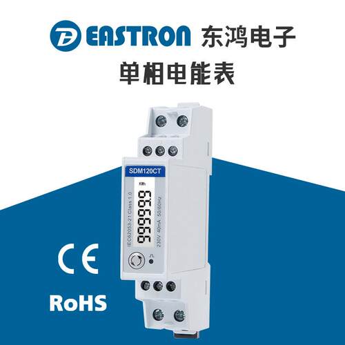 东鸿SDM120CT-40mA单相导轨电能表互感器接入RS485Modbus通讯