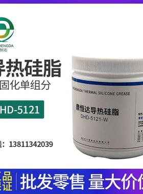 鼎恒达导热膏DHD5121
