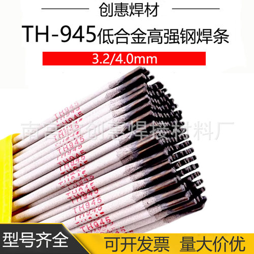 TH-945低合金高强钢焊条TH945考登钢焊条ND09CrCuSb钢电焊条