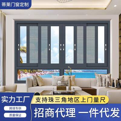 蒂莱断桥三轨封窗断桥铝门窗防蚊隔热隔音防盗窗卧室阳台平开窗