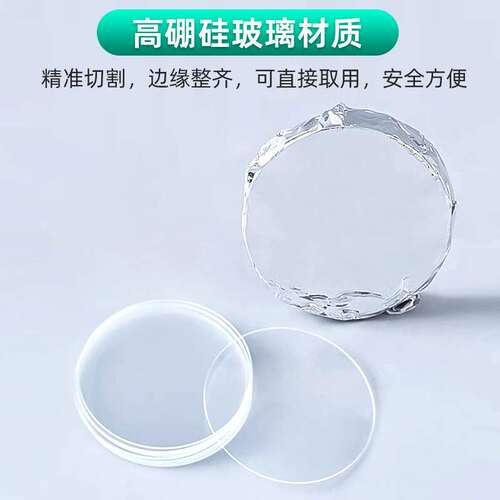 Biosharp白鲨细胞爬片9/14/15/18/20/25mmTC贴壁细胞爬片