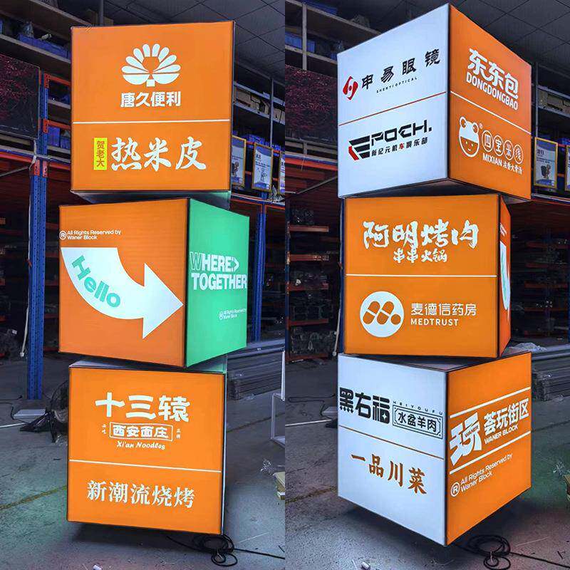 网红旋转灯箱软膜卡布配件电机四面门口立式侧挂方形菜单广告招牌图片