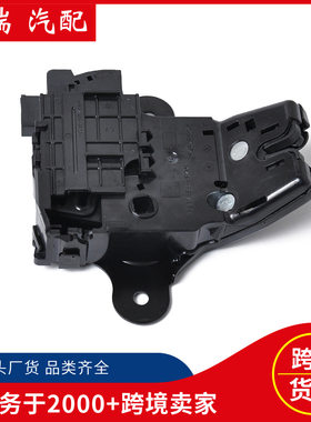 545255965 尾门闭锁器后备箱锁块-适用别克雪佛兰科鲁兹 13501988