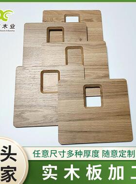 CNC加工实木板加工环保油漆工艺拉槽封边整板加工五金埋牙