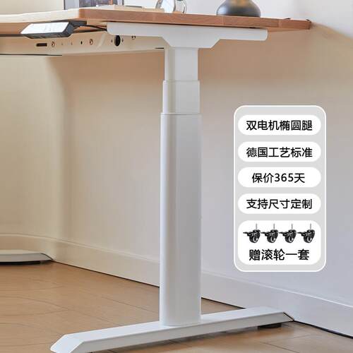 W7可订制书桌智能实木电动升降桌腿自动橡木樱桃木站立式工作台
