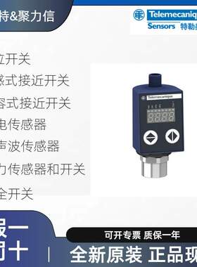 XS630B1PAM12 特勒美科Telemecanique 限位开关 接近开关 光电