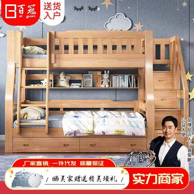 实木儿童床高低床榉木子母床学生宿舍多功能组合床两层上下铺木床,农用物资,其他肥料,淘宝优惠券,粉丝福利购,淘宝优惠卷