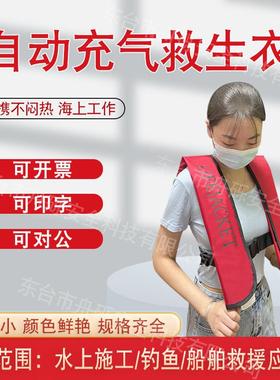 便携船用自动充气救生衣CCS车载围脖气胀式救生衣挂脖式马甲