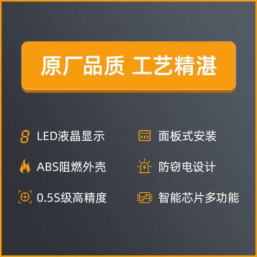 长沙威胜三相数显嵌入式电力仪表DTSD342-7N三相多功能电能表