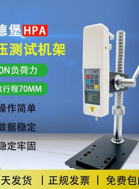 艾德堡HPA推拉力计架子手压机架式推拉力计测试台安装座不含表