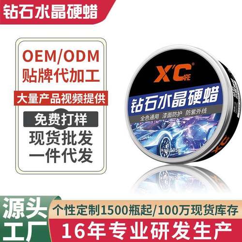 施凯XC镀晶汽车蜡车漆抛光养护上光打蜡黑白色银灰红色通用镀膜