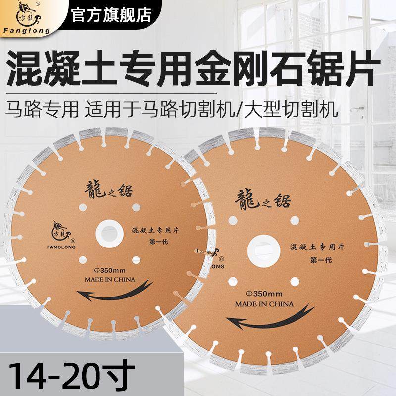 350-500mm马路切割片混凝土沥青各种石材鹅卵石切割片金刚石锯片