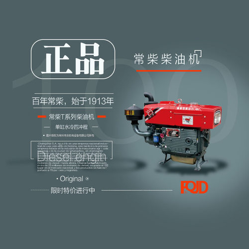 T35M正宗常柴牌柴油机 35马力 常柴牌单缸水冷四冲程柴油机