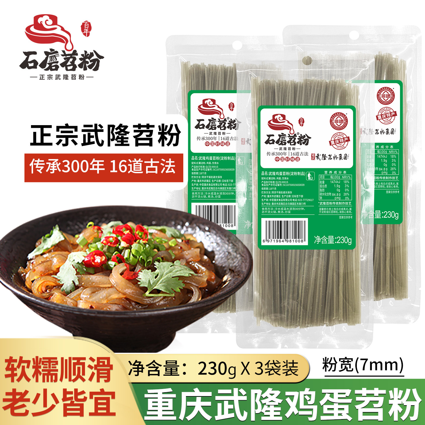 重庆正宗石磨红薯粉条火锅粉袋装粉条鸡蛋粉条凉拌麻辣家用,粮油调味/速食/干货/烘焙,干货粉条粉丝/蕨根粉/苕皮,淘宝优惠券,粉丝福利购,淘宝优惠卷