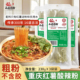 武隆苕粉正宗重庆酸辣粉专用纯红薯粉条粗粉农家酸辣苕粉230gX3袋