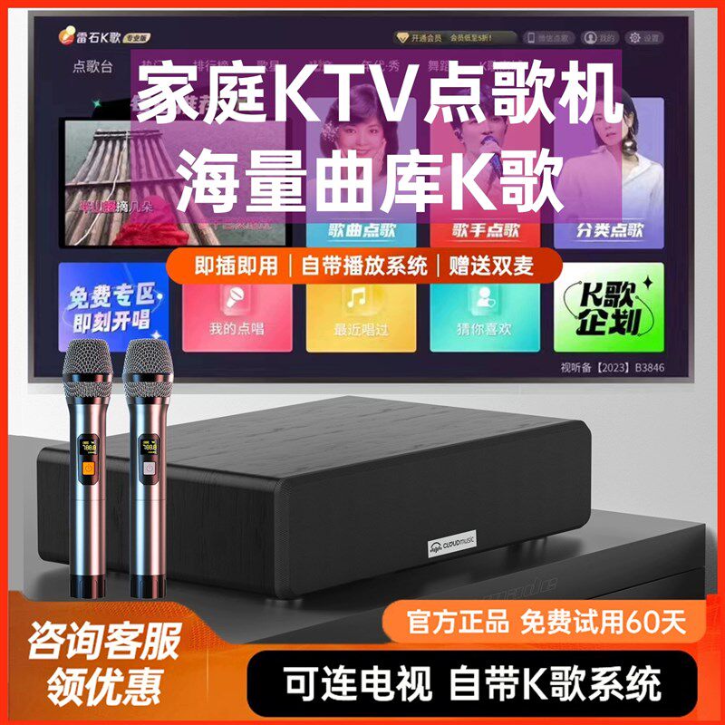 家庭KTV音响一体麦克风智能点歌机电视K歌卡拉OK无线话筒家用唱歌