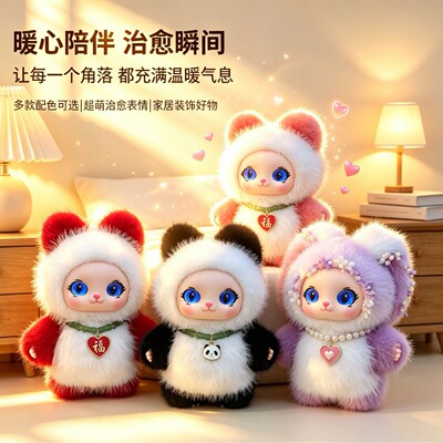 AI智能会说话毛绒娃娃可互动陪伴