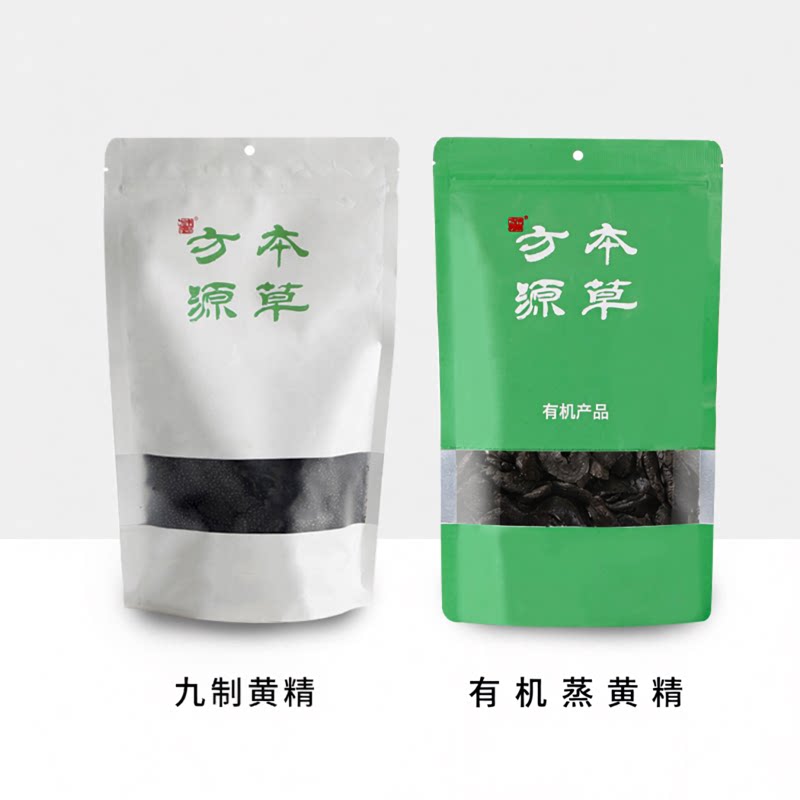 本草方源滋补特优级黄精饮片工艺图片