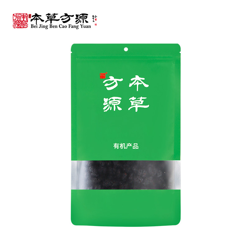 北京本草方源 有机桑葚干桑椹干泡茶泡酒黑桑葚有机中药饮片250g