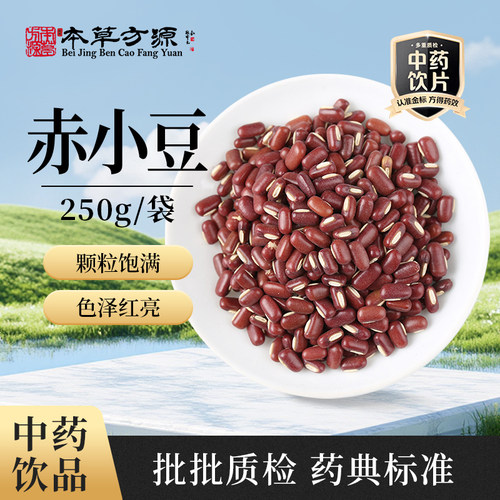 北京本草方源官方正品